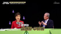 정치원로 김종인 당시 박근혜 대선 후보 지지했던 이유 TV CHOSUN 220820 방송