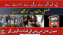PTI informs district administration about today's rally in support of Shahbaz Gill and ARY