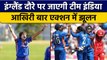 INDW vs ENGW 2022: Team India की घोषणा, Jhulan Goswami को मिलेगा विदाई मैच| वनइंडिया हिन्दी *Cricket