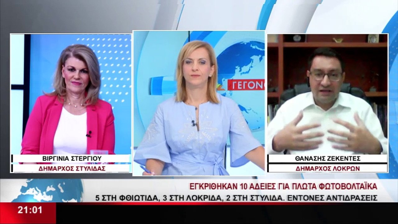 Η Δήμαρχος Στυλίδας, Β. Στεργίου και ο Δήμαρχος...
