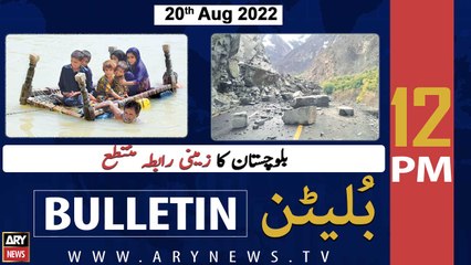 ARY News Bulletin | 12 PM | 20th August 2022