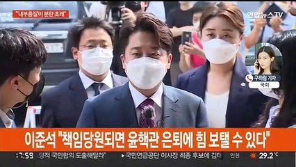 이준석 "윤핵관 은퇴 힘 보태달라"…연일 작심비판