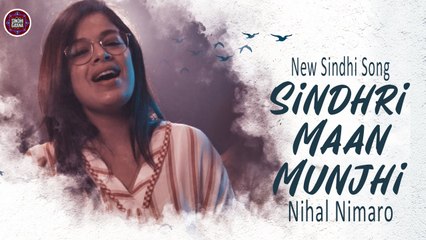 Sindhri Maan Munjhi | Nihal Nimaro | Sindhi Song | Sindhi Gaana