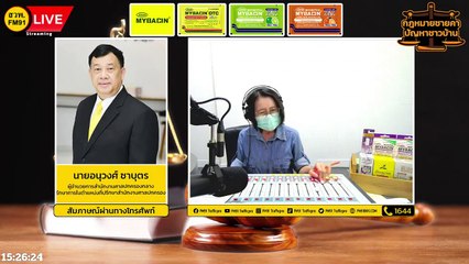 เมื่อโรงงานใหญ่จะขอตั้ง...ต้องฟังเสียงชาวบ้านก่อนหรือไม่!! : กฎหมายชายคา ปัญหาชาวบ้าน โดย ศาลปกครอง : 20 ส.ค. 65