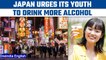 Japan urges its young people to drink more alcohol to boost economy | Oneindia News*International