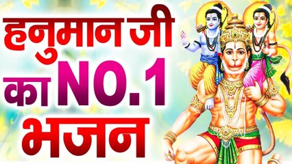 आज के दिन प्रातःकाल हनुमान जी की यह वंदना सुनने से सभी मनोकामनाएं पूरी होती है | Kesari Nandan Hanuman