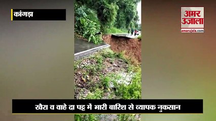 Flood Kangra: नाले में आई भयंकर बाढ़, देखते-देखते बह गई कार