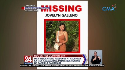 下载视频: Mga insidente ng pagdukot at pagpatay sa mga kababaihan, pinaiimbestigahan ng Gabriela sa Kamara | 24 Oras Weekend