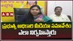 ప్రభుత్వ అధికారి మీడియా సమావేశం ఎలా నిర్వహిస్తారు: భూమా అఖిల ప్రియ || ABN Telugu