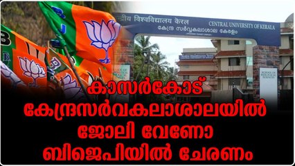 സ്വീപ്പർ തസ്‌തികമുതൽ ഉന്നതപദവിവരെ നിയമനം സംഘപരിവാർ പട്ടികയിൽ നിന്ന്‌ മാത്രം