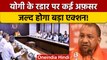 CM Yogi Adityanath की रडार पर सरकारी अधिकारी, हर जिले की रिपोर्ट CM Yogi के पास | वनइंडिया |*News