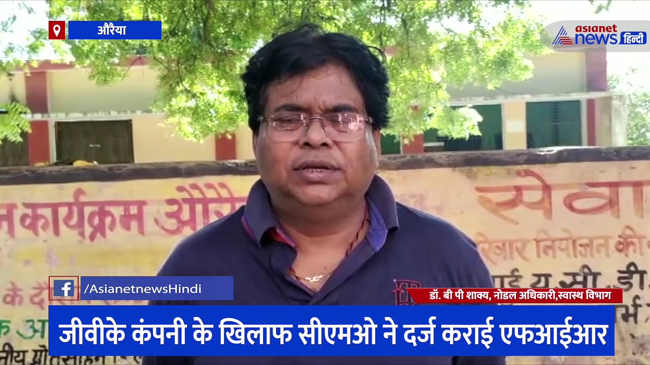 यूपी में चल रही दिल्ली सरकार के स्टीकर वाली एंबुलेंस, सीएमओ ने कंपनी के खिलाफ दर्ज करवाई एफआईआर 