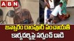 జన్నారం రాంపూర్ పంచాయతీ కార్యదర్శిపై సర్పంచ్ దాడి || ABN Telugu