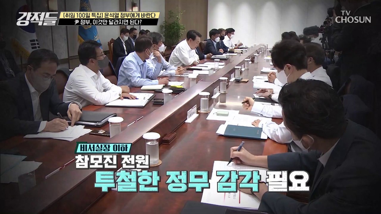 출범 100일 동안 내각 완성되지 못한 윤 정부 TV CHOSUN 220820 방송