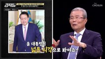 문제점 경청하는 태도와 인재 확보가 필요한 尹 정부 TV CHOSUN 220820 방송