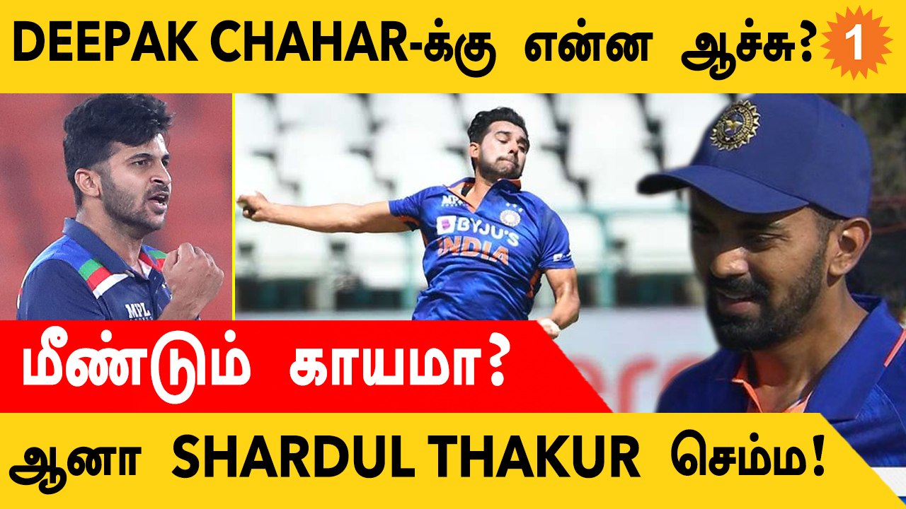 IND vs ZIM இந்திய வீரர் Deepak Chahar இல்லை! Zimbabwe தடுமாற்றம் *Cricket