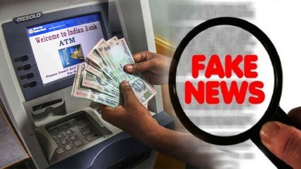 ATM లావాదేవీల్లో transactions ఉచితమే *Viral | Telugu OneIndia