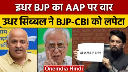 CBI Raid के बाद Anurag Thakur ने कहा Sisodia का मतलब Money Shh | वनइंडिया हिंदी |*News