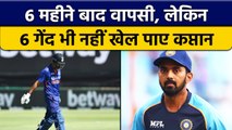 IND vs ZIM: कप्तान KL Rahul ने किया निराश, 6 मिनट भी नहीं कर पाए बल्लेबाजी  | वनइंडिया हिंदी*Cricket