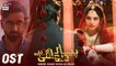 Pyar Deewangi Hai OST | Rahat Fateh Ali Khan | Neelam Muneer | Sami Khan | Shuja Asad | ARY Digital
