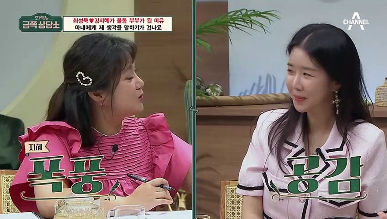 아내에게 불만이 많은 남편! '결혼과 이혼 사이' 최성욱♥김지혜 부부에게 날린 오 박...