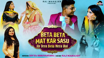 Sabse Acha Hindi Song | Beta Beta Mat kar Sasu | बेटा बेटा मत कर सासु | Divya Shrivastav New Song