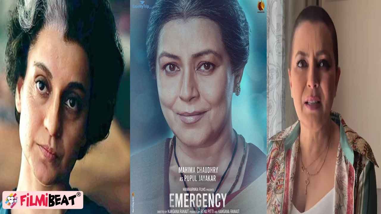 Kangana Ranaut की फिल्म  Emergency से Mahima Chaudhary का First Look आया सामने| FilmiBeat