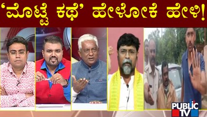 ಕಾಂಗ್ರೆಸ್‍ನಲ್ಲಿ ಹಿಂದೂ-ಮುಸ್ಲಿಂ ಬೇಧ-ಭಾವ ಇಲ್ಲ: Nagaraj Yadav | Public TV