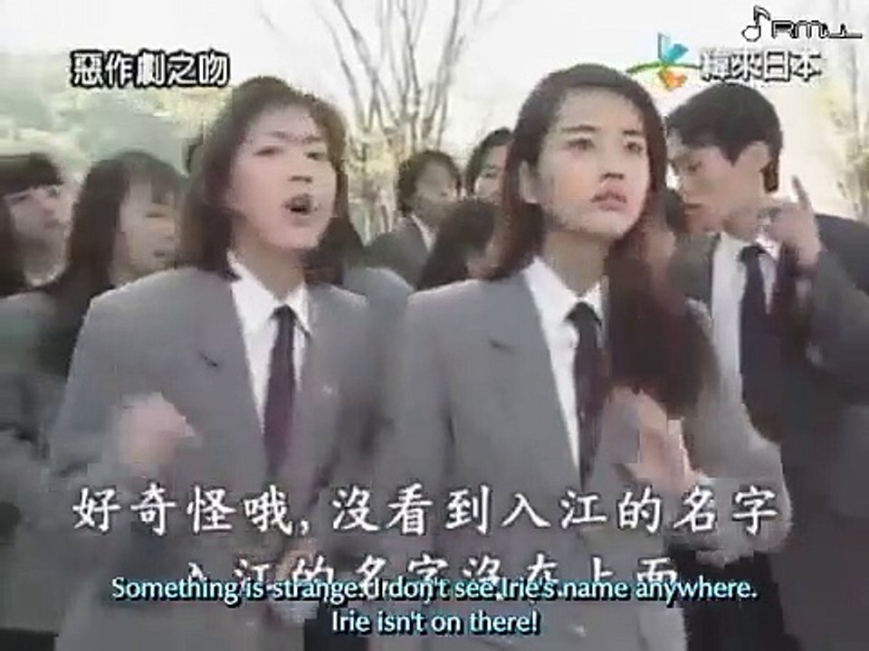 Itazura na Kiss - Teasing Kiss - Naughty Kiss - イタズラなKiss - ENG SUB - E6
