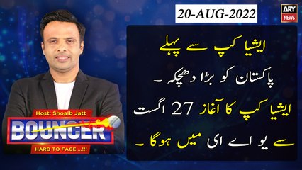 Bouncer | Shoaib Jatt | 20th August 2022
