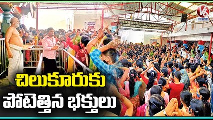 Devotees Throng At Chilkur Balaji Temple | Rangareddy | V6 News