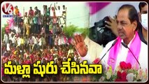 CM KCR Funny Reaction On TRS Activists Slogans |TRS Munugodu Public Meeting | V6 News