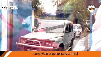 Parthya Chatterjee in SSKM: 'শরীর ভালো নেই' SSKM এ পার্থ