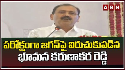 పరోక్షంగా జగన్ పై  విరుచుకుపడిన భూమన కరుణాకర రెడ్డి || ABN Telugu