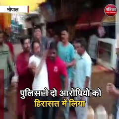 भोपाल : नगर निगम की अतिक्रमण टीम के प्रभारी से मारपीट