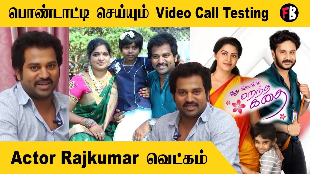 Actor Rajkumar |கன்னத்தில் விழும் குழி, என்ன காரணம்? | ithu Solla ...