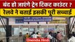 Indian Railway बंद करने जा रहा है सभी टिकट काउंटर !, जानें क्या है सच्चाई | वनइंडिया हिंदी | *News