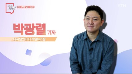 [8월 21일 시민데스크] 에필로그 Y - 박광렬 기자 / YTN