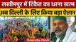 Lakhimpur Kheri : वादा खिलाफी धरना खत्म, Rakesh Tikait अब Delhi में बनायेंगे रणनीति | वनइंडिया हिंदी