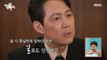 [HOT] Jung Woo Sung X Lee Jung Jae who answers the questions sincerely, 전지적 참견 시점 20220820