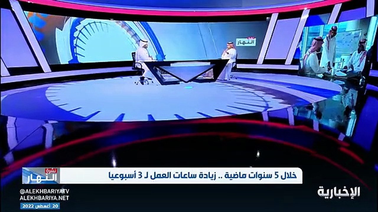 فيديو مستشار ومدرب في الموارد البشرية ماجد القعيط - - 48 ساعة أسبوعيا حد أقصى لعدد ساعات العمل وما يزيد عن ذلك يتم تعويض الموظف عنها - - نشرة_ال