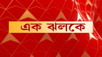 Ek Jholoke: ফের ৪দিন সিবিআই হেফাজত অনুব্রতর, শারীরিক অসুস্থতার যুক্তি খারিজ