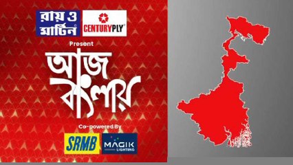 Aj Bangla: দুর্নীতিতে জড়িতদের বিরুদ্ধে কড়া ব্যবস্থার বার্তা মুখ্যমন্ত্রীর