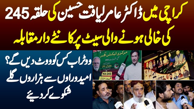Karachi Mein Dr Aamir Liaquat Hussain K NA245 Ki Seat Pe Sakht Muqabla - Voter Ab Kis Ko Vote De Ge?