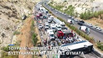 Τουλάχιστον 16 νεκροί σε δεύτερο τροχαίο με φορτηγό πάνω σε διασώστες στην Τουρκία