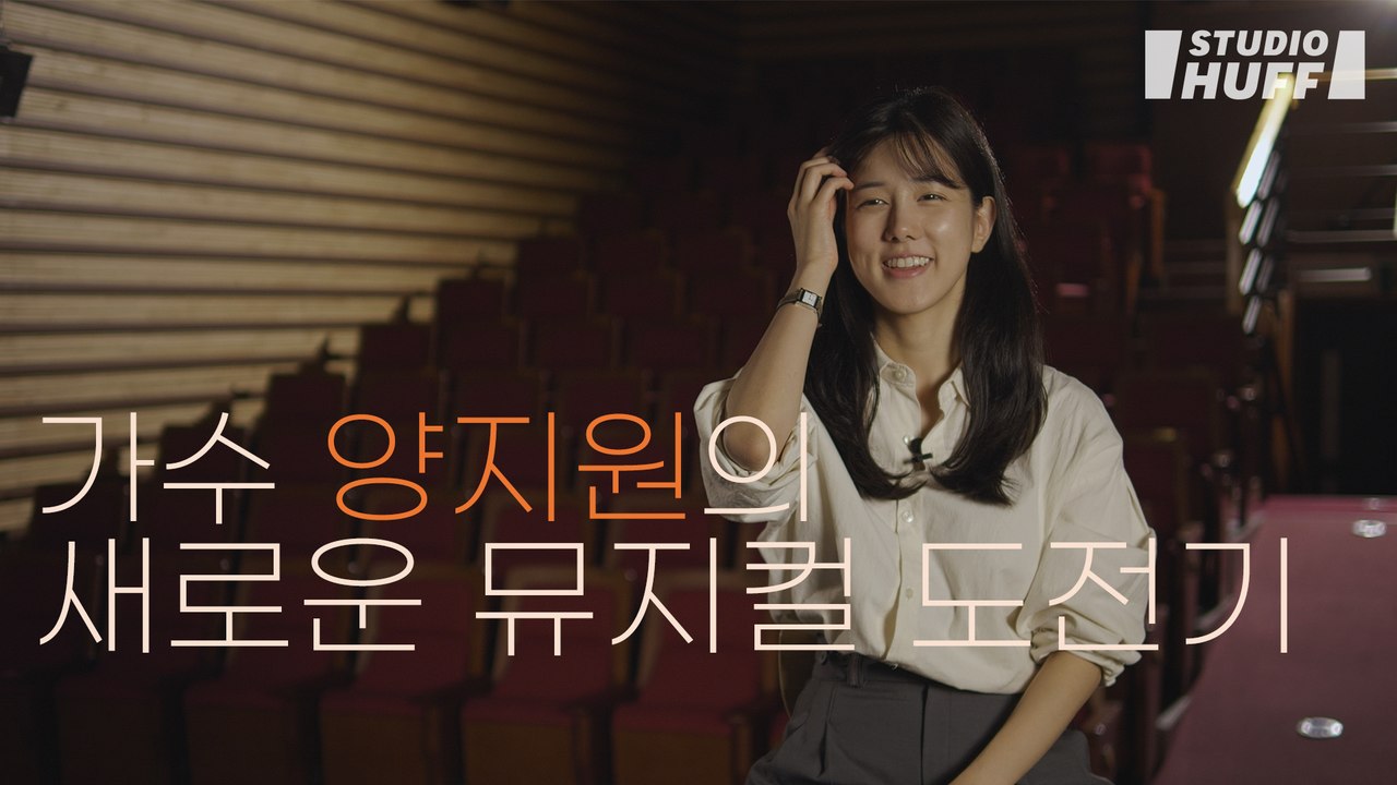 당신이 잊어도 우리는 아직 여기서 노래합니다  우리의 가곡을 따라서ㅣ뮤지컬 [첫사랑]