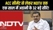 Prannoy Roy को बताए बिना Adani कैसे ले लिए NDTV के 29 फीसदी शेयर, एक साल में 1.31 लाख करोड़ की डील