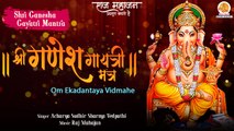 Special Ganesh Chaturthi I Shri Ganesh Gayatri Mantra 108 Times I गणेश मंत्र I Om Ekadantaya Vidmahe