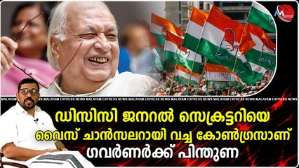 ഗവർണർ ആരിഫ്‌ മൊഹമ്മദ്‌ ഖാൻ അധികാരക്കൊതിയിൽ ‘ചാഞ്ചാടി
