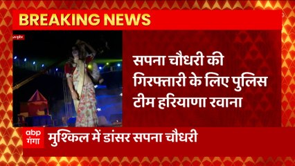 Dancer Sapna Chaudhary को गिरफ्तार करने के लिए पुलिस की टीम हरियाणा रवाना